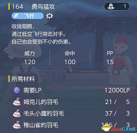 《寶可夢：朱紫》全招式學習機位置 全技能機獲取及材料