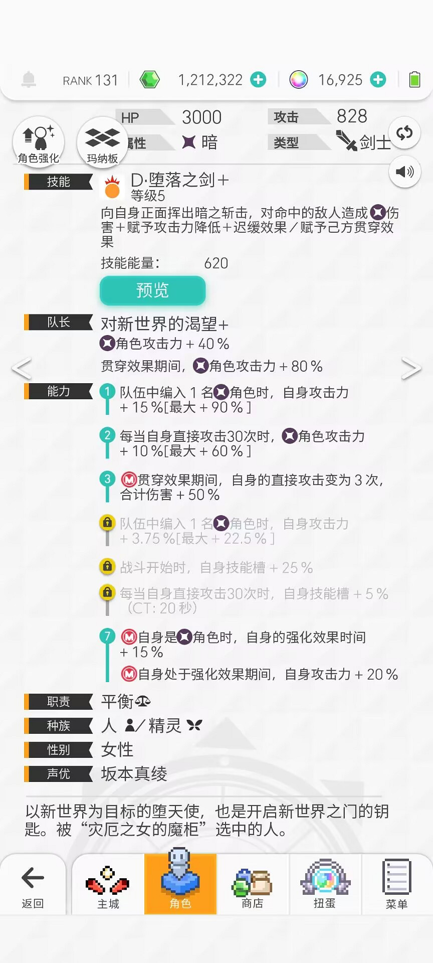 《彈射世界》暗魔劍奧莉維亞怎麽樣 D天技能介紹 《彈射世界》暗魔劍奧莉維亞怎麽樣 D天技能介紹