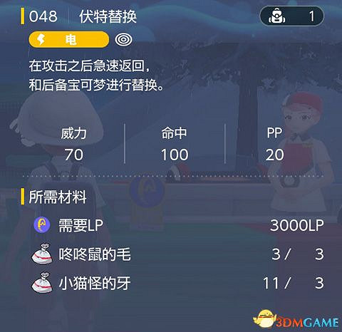 《寶可夢：朱紫》全招式學習機位置 全技能機獲取及材料