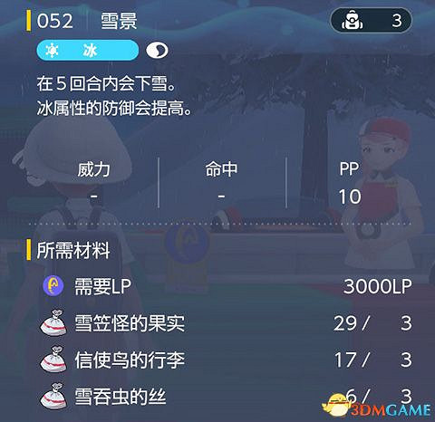 《寶可夢：朱紫》全招式學習機位置 全技能機獲取及材料