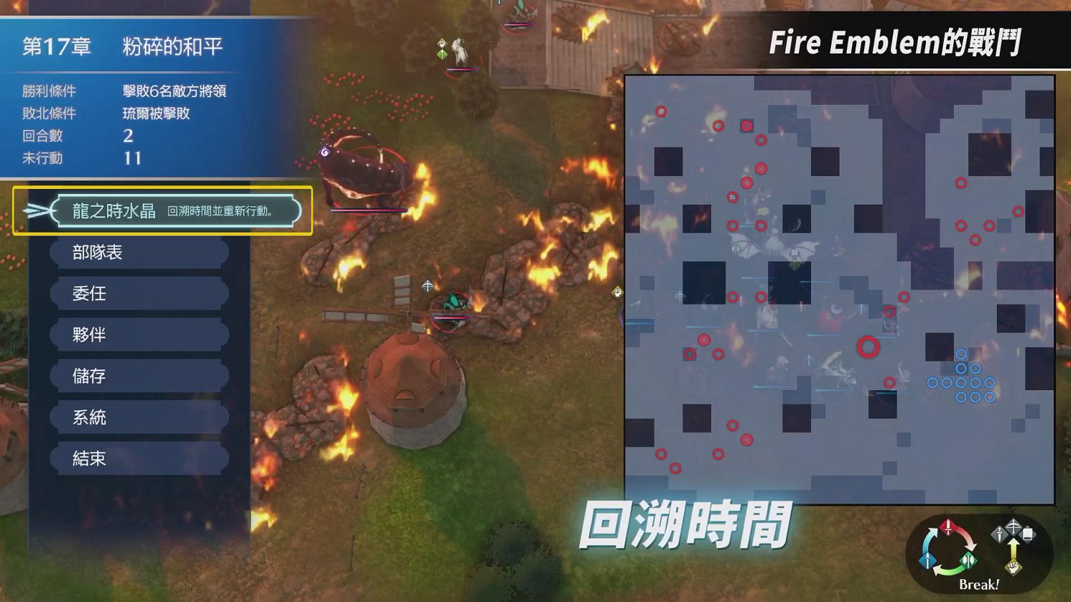 《火焰紋章：Engage》新中文PV公開 1月20日發售！