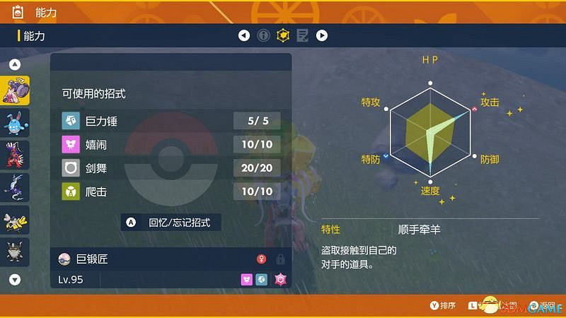 《寶可夢:朱紫》孵蛋攻略 寶可夢培養及刷閃攻略 《寶可夢:朱紫》孵蛋攻略 寶可夢培養及刷閃攻略