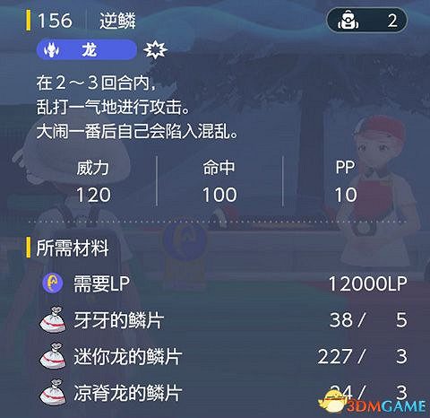 《寶可夢：朱紫》全招式學習機位置 全技能機獲取及材料