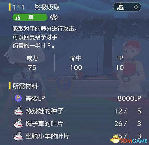 《寶可夢：朱紫》全招式學習機位置 全技能機獲取及材料