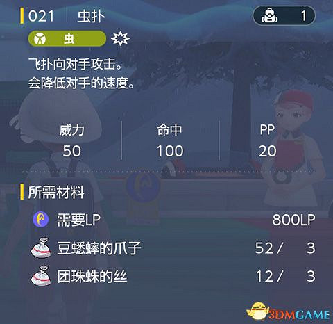 《寶可夢：朱紫》全招式學習機位置 全技能機獲取及材料