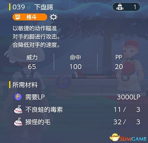 《寶可夢：朱紫》全招式學習機位置 全技能機獲取及材料