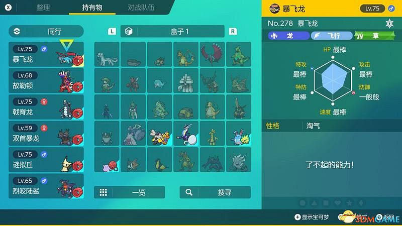 《寶可夢:朱紫》孵蛋攻略 寶可夢培養及刷閃攻略 《寶可夢:朱紫》孵蛋攻略 寶可夢培養及刷閃攻略