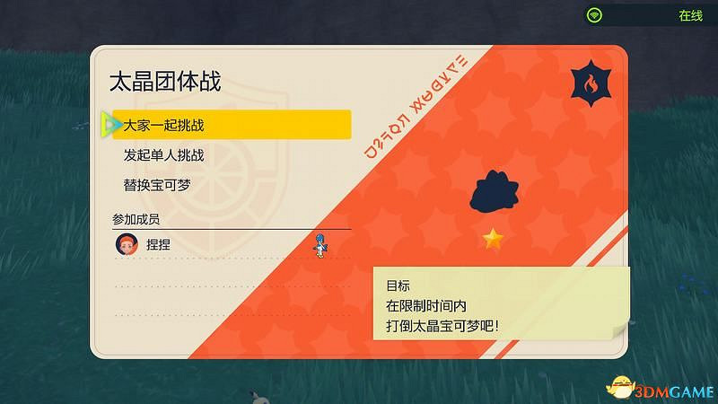 《寶可夢：朱紫》上手指南 食譜課程考試答案孵蛋刷閃攻略