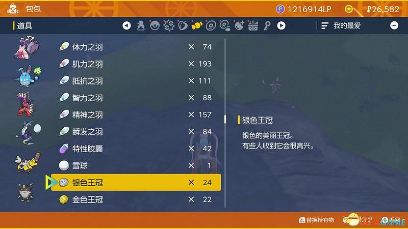 《寶可夢:朱紫》孵蛋攻略 寶可夢培養及刷閃攻略 《寶可夢:朱紫》孵蛋攻略 寶可夢培養及刷閃攻略