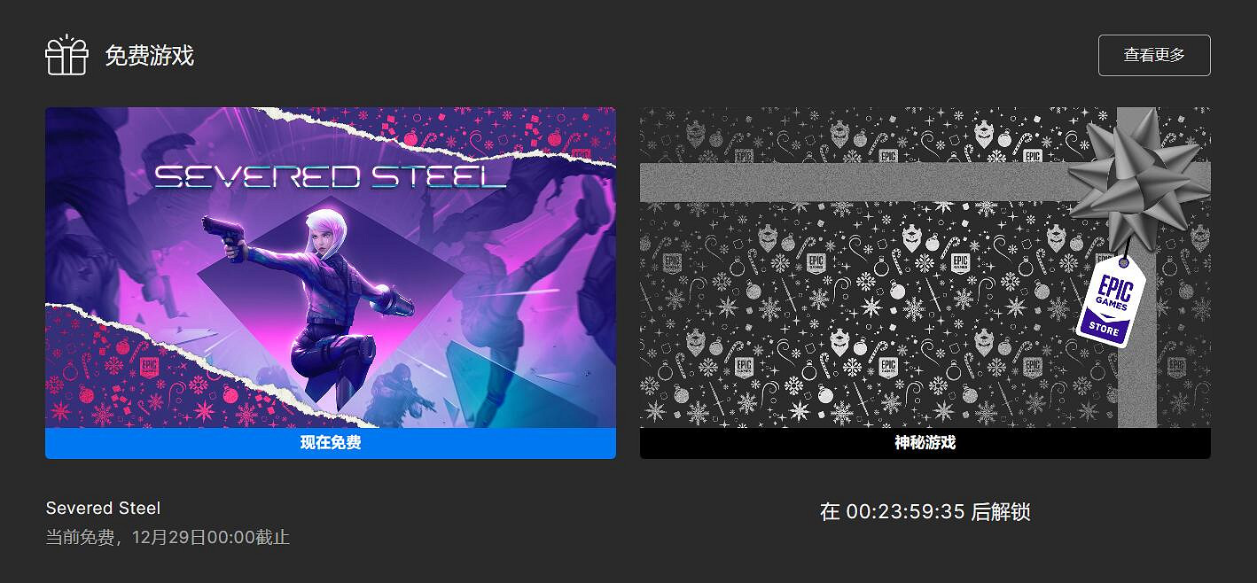 Epic年終喜加一第13彈:跑酷FPS《Severed Steel》! Epic年終喜加一第13彈:跑酷FPS《Severed Steel》!