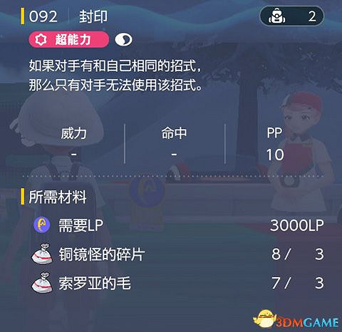 《寶可夢：朱紫》全招式學習機位置 全技能機獲取及材料