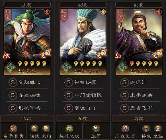 《三國志戰略版》7隊共存陣容搭配 共存七隊T0怎麽搭配戰法 《三國志戰略版》7隊共存陣容搭配 共存七隊T0怎麽搭配戰法