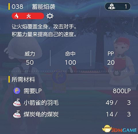 《寶可夢：朱紫》全招式學習機位置 全技能機獲取及材料