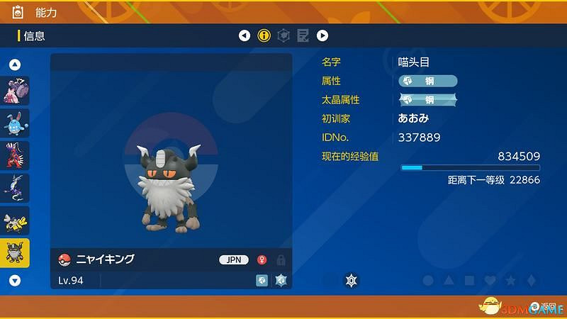 《寶可夢:朱紫》孵蛋攻略 寶可夢培養及刷閃攻略 《寶可夢:朱紫》孵蛋攻略 寶可夢培養及刷閃攻略