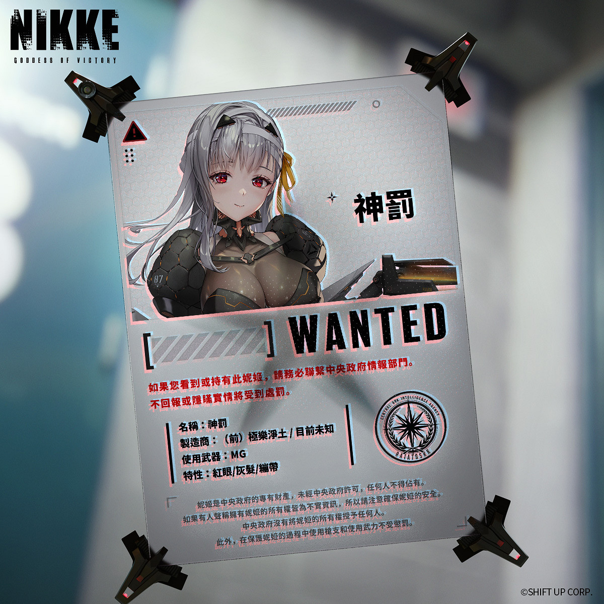 《妮姬:勝利女神》新角色朝聖者「神罰」及新活動公開 《妮姬:勝利女神》新角色朝聖者「神罰」及新活動公開