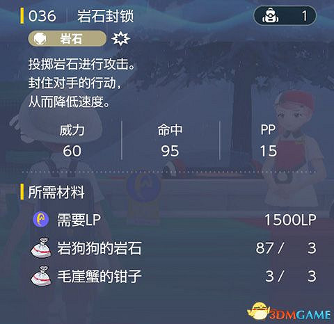 《寶可夢：朱紫》全招式學習機位置 全技能機獲取及材料