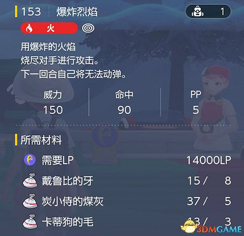 《寶可夢：朱紫》全招式學習機位置 全技能機獲取及材料