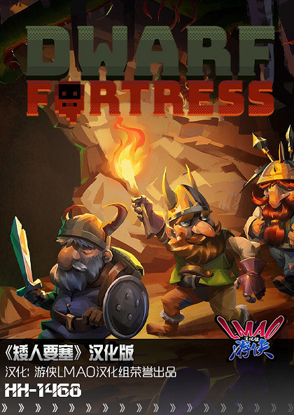 《矮人要塞》1.1版漢化更新檔發布！內核漢化支援正版