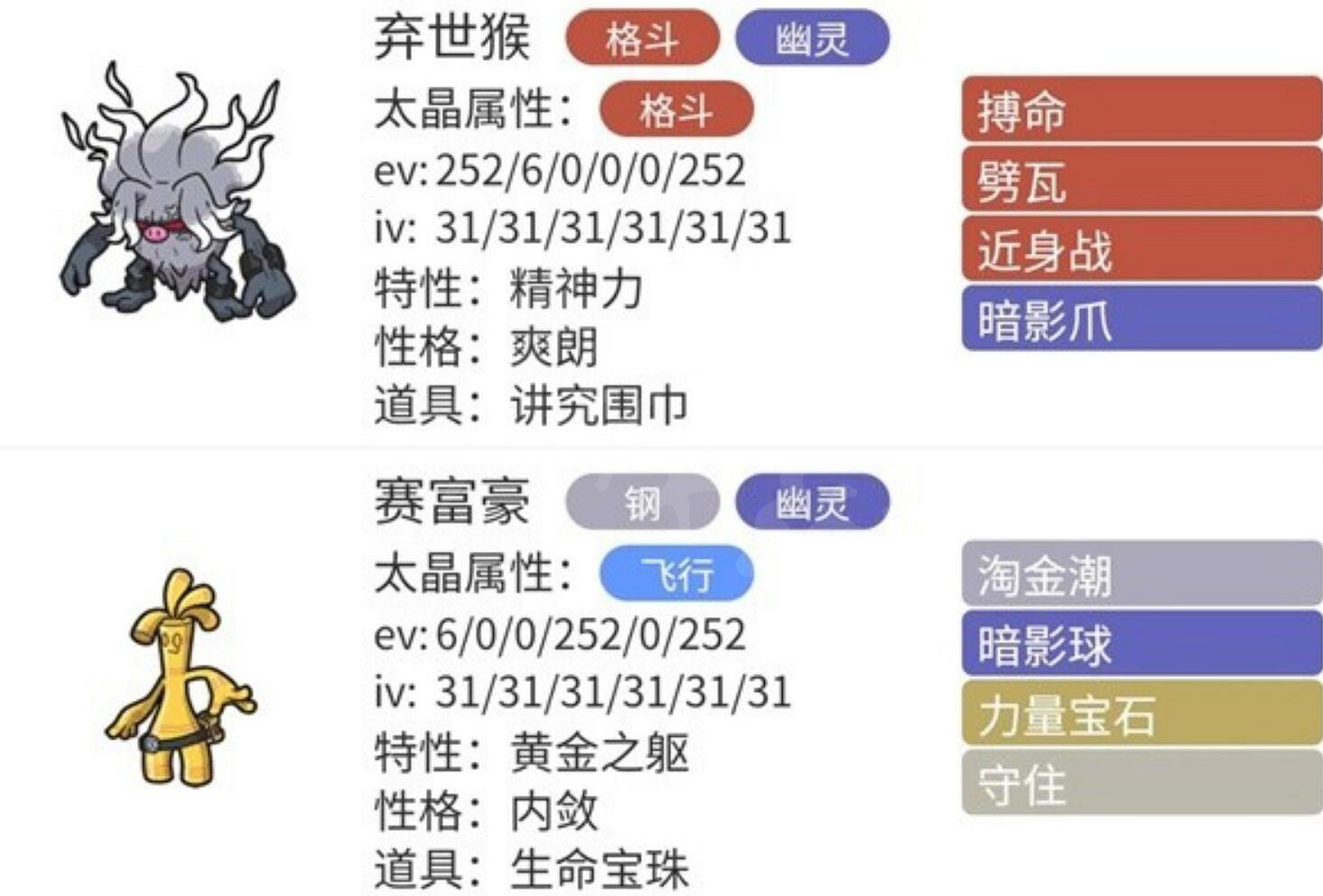 《寶可夢朱紫》爆破AOE隊配置搭配思路 爆破AOE隊搭配玩法 《寶可夢朱紫》爆破AOE隊配置搭配思路 爆破AOE隊搭配玩法