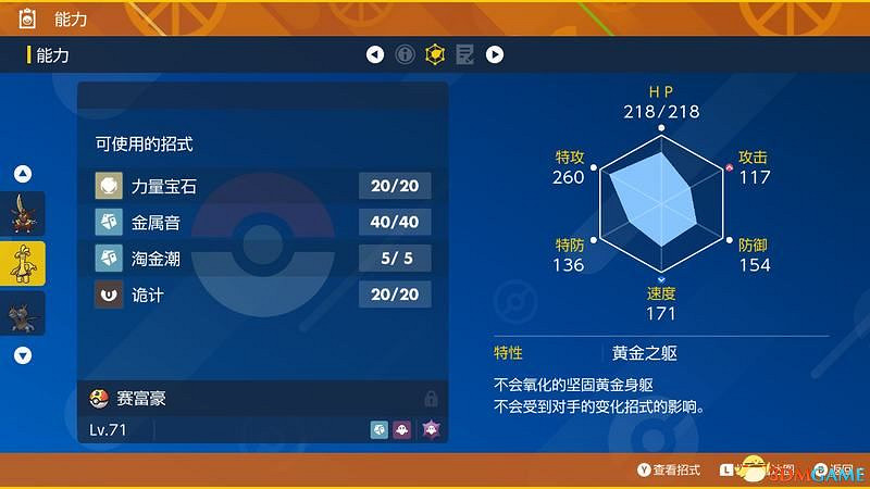 《寶可夢:朱紫》孵蛋攻略 寶可夢培養及刷閃攻略 《寶可夢:朱紫》孵蛋攻略 寶可夢培養及刷閃攻略