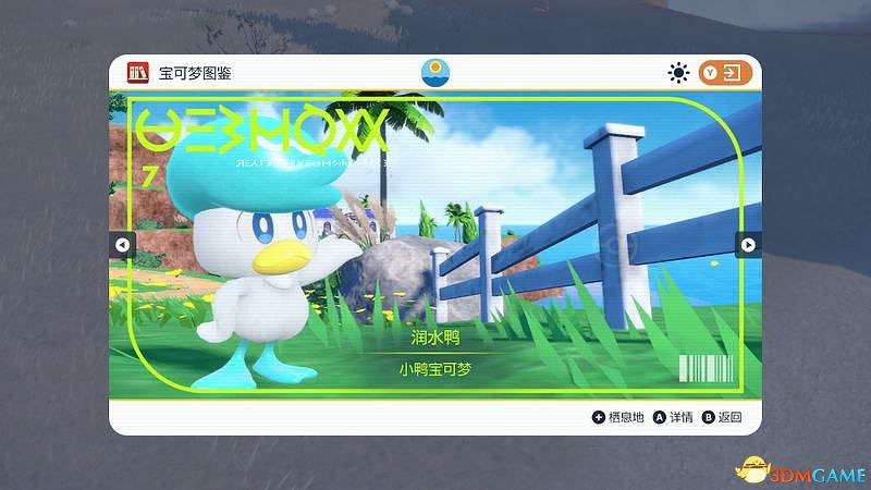 《寶可夢：朱紫》上手指南 食譜課程考試答案孵蛋刷閃攻略