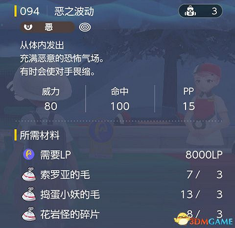 《寶可夢：朱紫》全招式學習機位置 全技能機獲取及材料