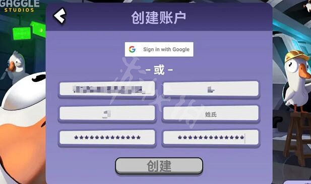 《鵝鴨殺》註冊教學 goose goose duck怎麽註冊? 《鵝鴨殺》註冊教學 goose goose duck怎麽註冊?