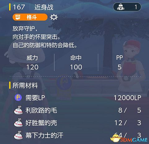 《寶可夢：朱紫》全招式學習機位置 全技能機獲取及材料