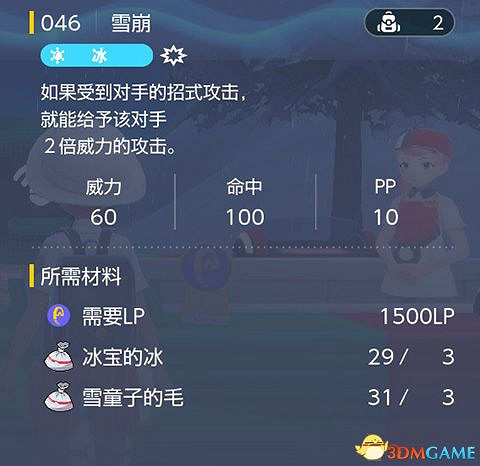 《寶可夢：朱紫》全招式學習機位置 全技能機獲取及材料