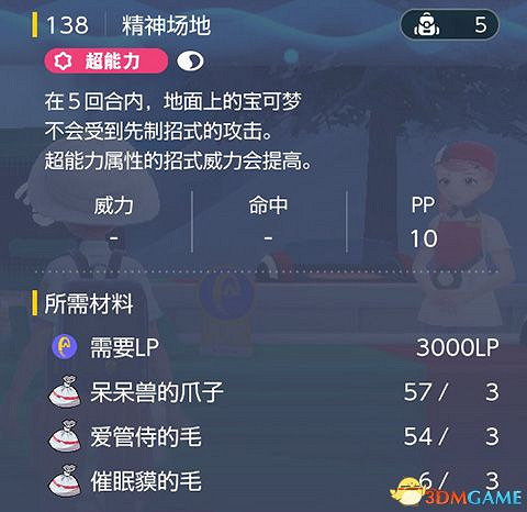 《寶可夢：朱紫》全招式學習機位置 全技能機獲取及材料