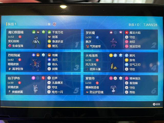 《寶可夢朱紫》64雙打夢妖魔陣容搭配思路 64雙打夢妖魔怎麽搭配? 《寶可夢朱紫》64雙打夢妖魔陣容搭配思路 64雙打夢妖魔怎麽搭配?