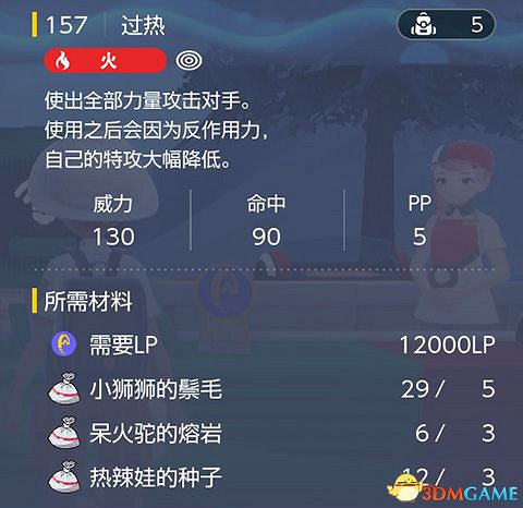 《寶可夢：朱紫》全招式學習機位置 全技能機獲取及材料