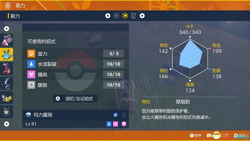 《寶可夢:朱紫》孵蛋攻略 寶可夢培養及刷閃攻略 《寶可夢:朱紫》孵蛋攻略 寶可夢培養及刷閃攻略