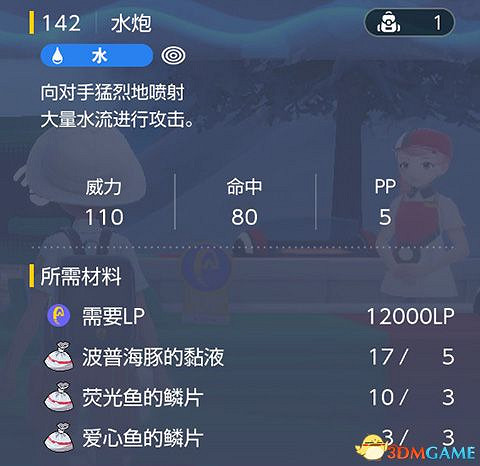 《寶可夢：朱紫》全招式學習機位置 全技能機獲取及材料