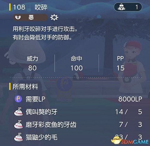 《寶可夢：朱紫》全招式學習機位置 全技能機獲取及材料