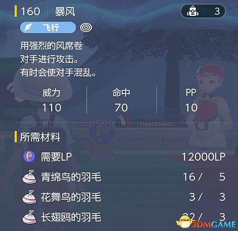 《寶可夢：朱紫》全招式學習機位置 全技能機獲取及材料