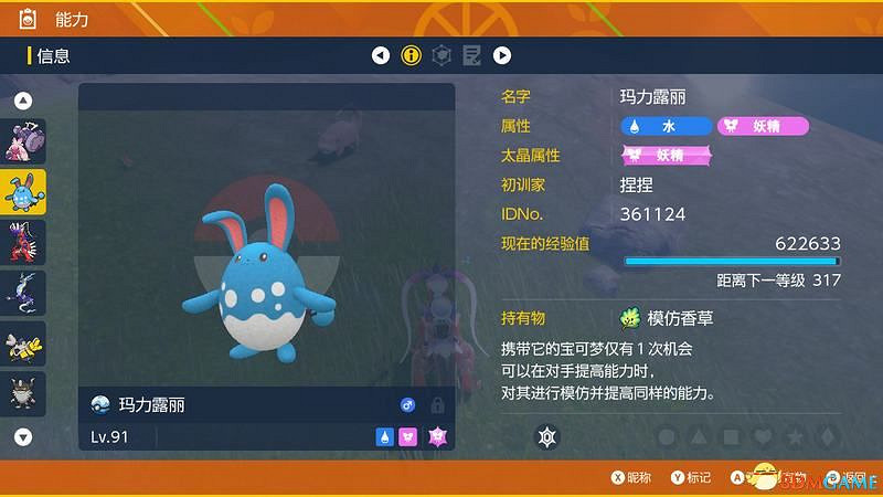 《寶可夢:朱紫》孵蛋攻略 寶可夢培養及刷閃攻略 《寶可夢:朱紫》孵蛋攻略 寶可夢培養及刷閃攻略