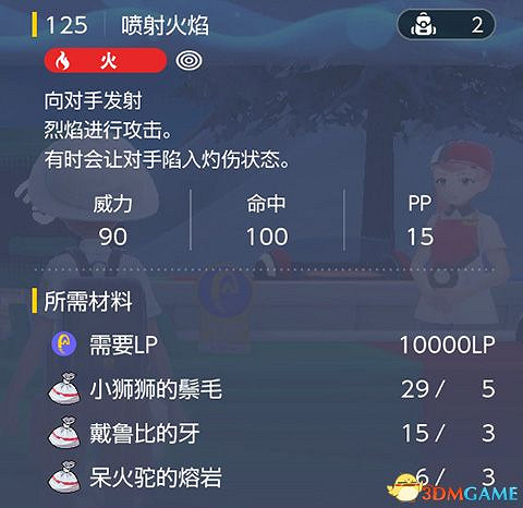 《寶可夢：朱紫》全招式學習機位置 全技能機獲取及材料