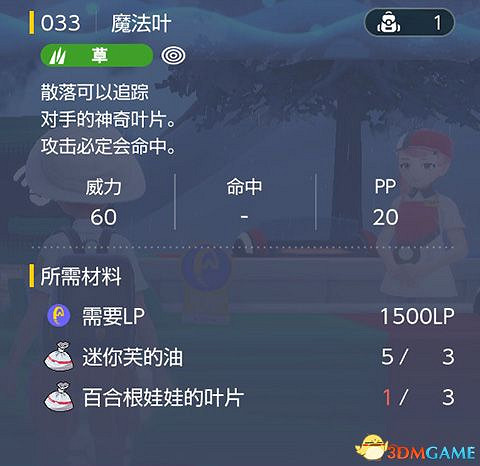 《寶可夢：朱紫》全招式學習機位置 全技能機獲取及材料