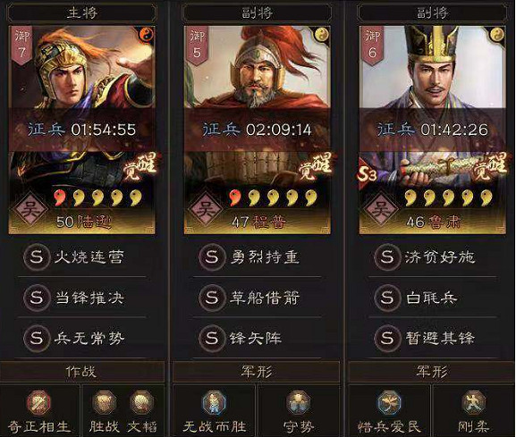 《三國志戰略版》7隊共存陣容搭配 共存七隊T0怎麽搭配戰法 《三國志戰略版》7隊共存陣容搭配 共存七隊T0怎麽搭配戰法