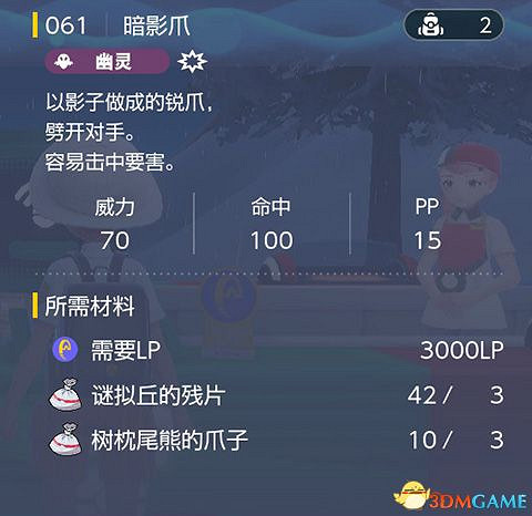 《寶可夢：朱紫》全招式學習機位置 全技能機獲取及材料