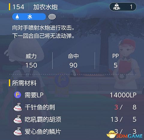 《寶可夢：朱紫》全招式學習機位置 全技能機獲取及材料