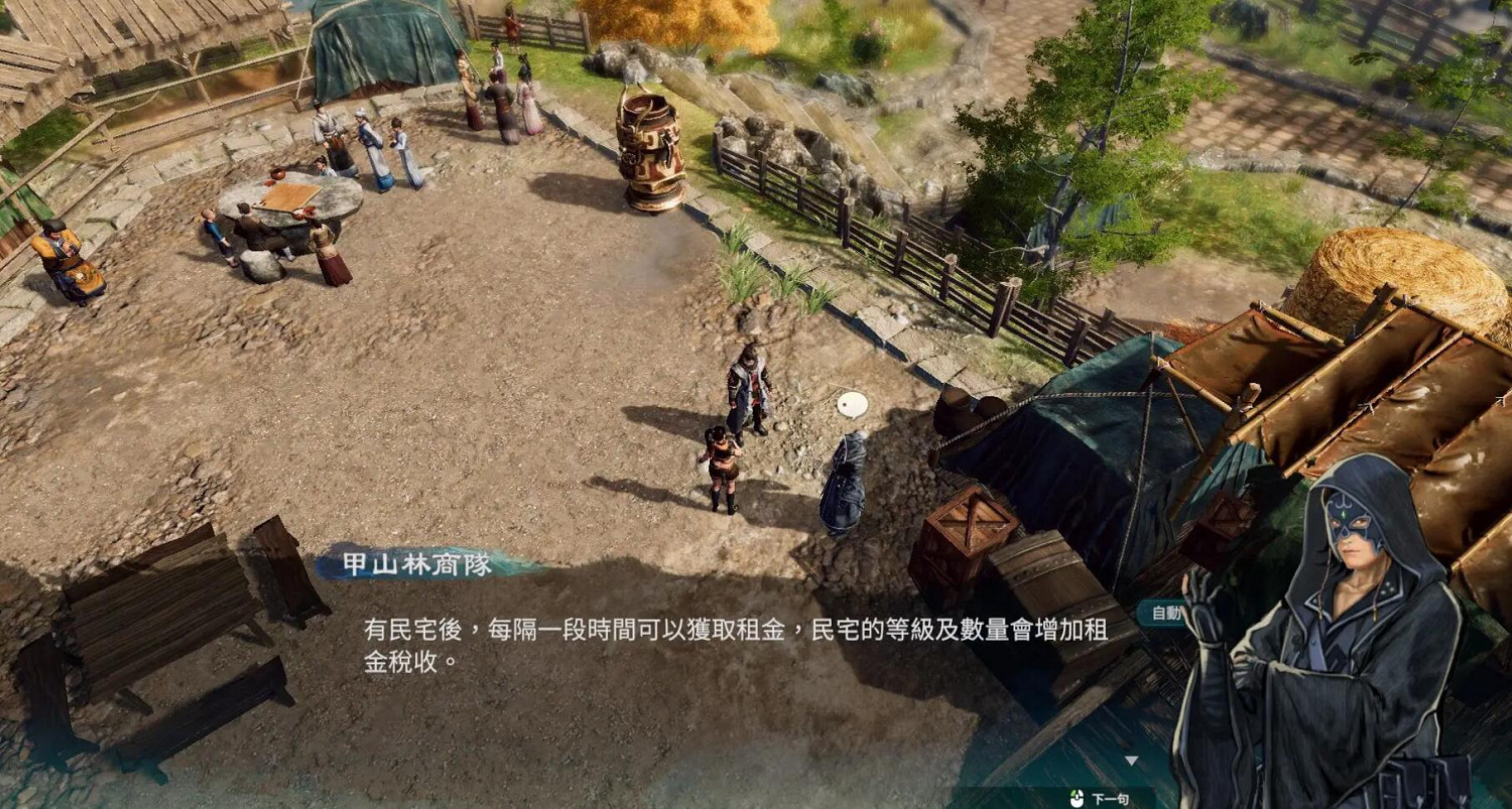 《天命奇御歸途》完美結局攻略 通關新手玩法 《天命奇御歸途》完美結局攻略 通關新手玩法