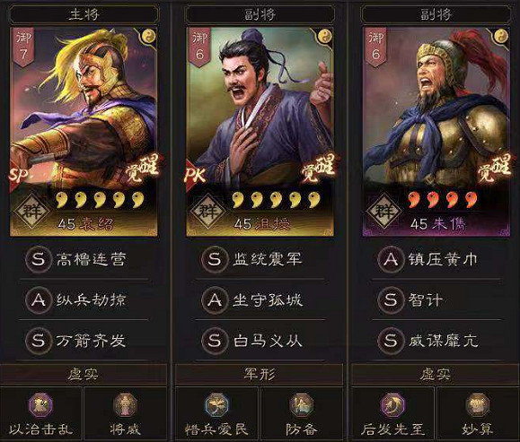 《三國志戰略版》7隊共存陣容搭配 共存七隊T0怎麽搭配戰法 《三國志戰略版》7隊共存陣容搭配 共存七隊T0怎麽搭配戰法