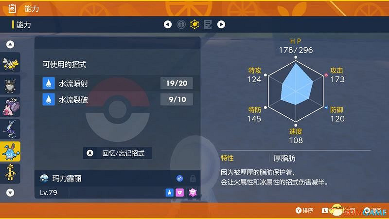 《寶可夢:朱紫》孵蛋攻略 寶可夢培養及刷閃攻略 《寶可夢:朱紫》孵蛋攻略 寶可夢培養及刷閃攻略