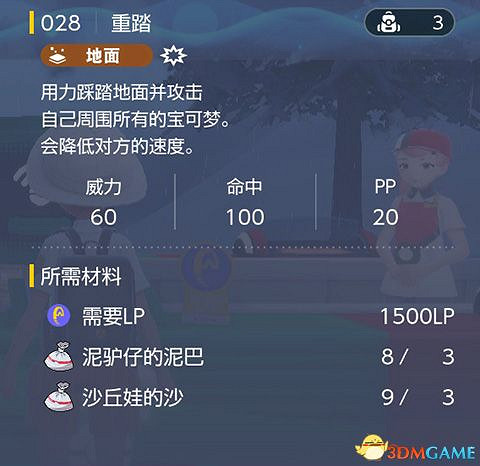 《寶可夢：朱紫》全招式學習機位置 全技能機獲取及材料