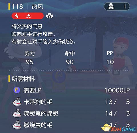 《寶可夢：朱紫》全招式學習機位置 全技能機獲取及材料