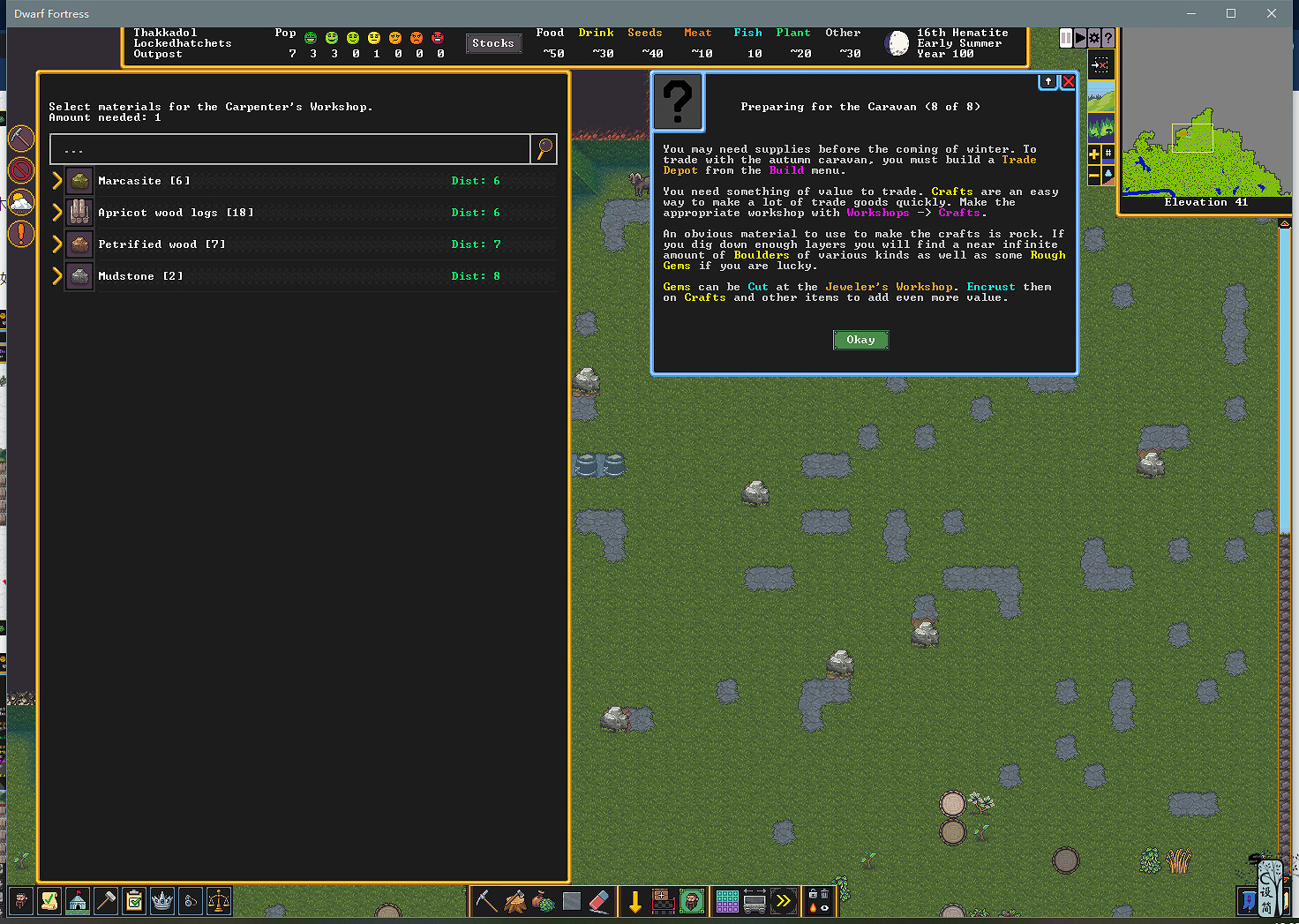 《矮人要塞》木工坊怎麽建？木工坊建造技巧心得