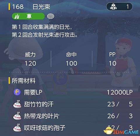 《寶可夢：朱紫》全招式學習機位置 全技能機獲取及材料