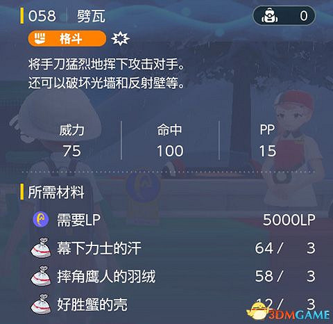 《寶可夢：朱紫》全招式學習機位置 全技能機獲取及材料